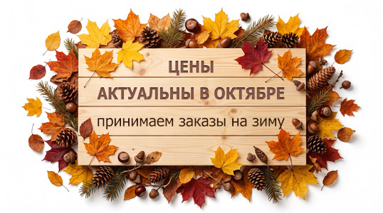 Баннер